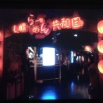 札幌市街地を浮浪する